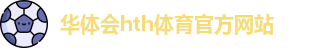 HTH